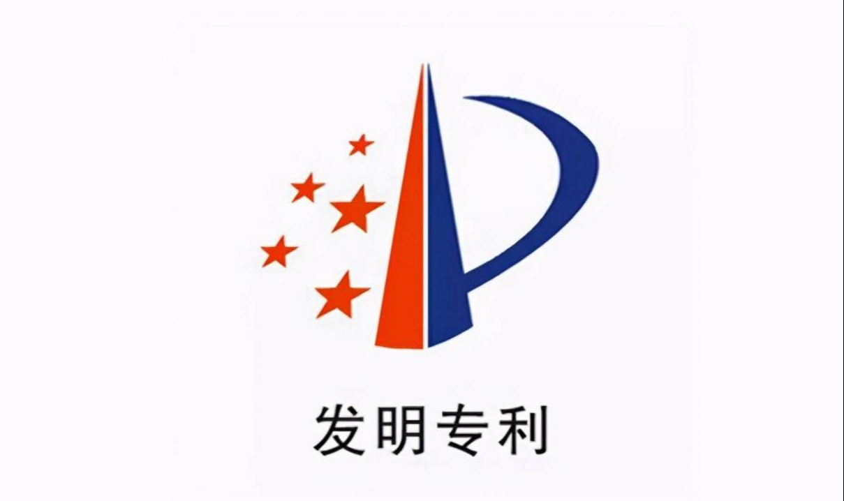 泓九原生肽再获一项国家级发明专利
